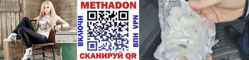Метадон белоснежный  Новая Ляля 